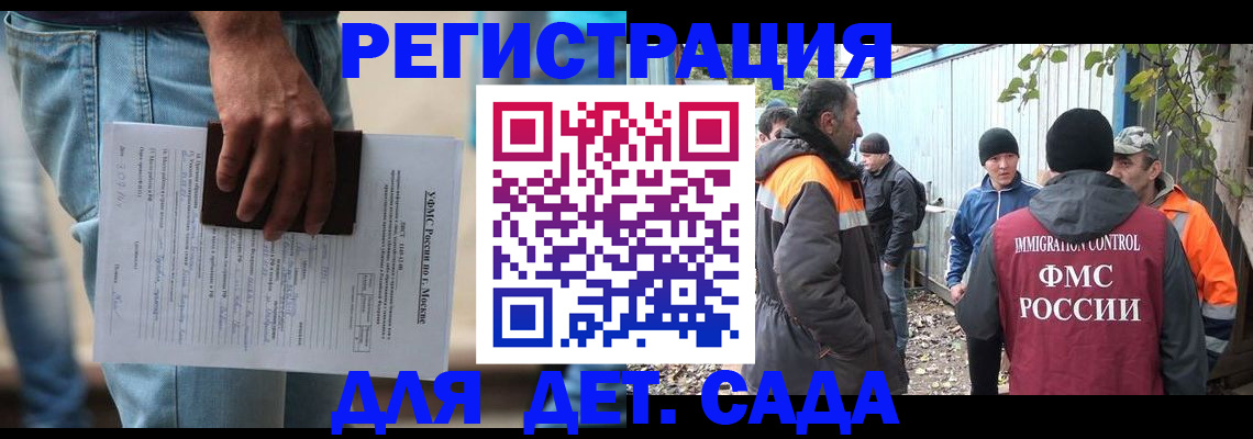 миграционный учет в Гремячинске