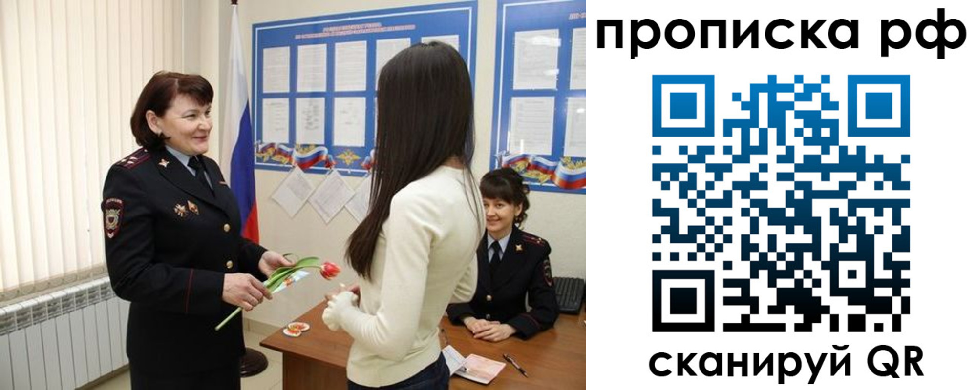прописка в квартире в Гремячинске