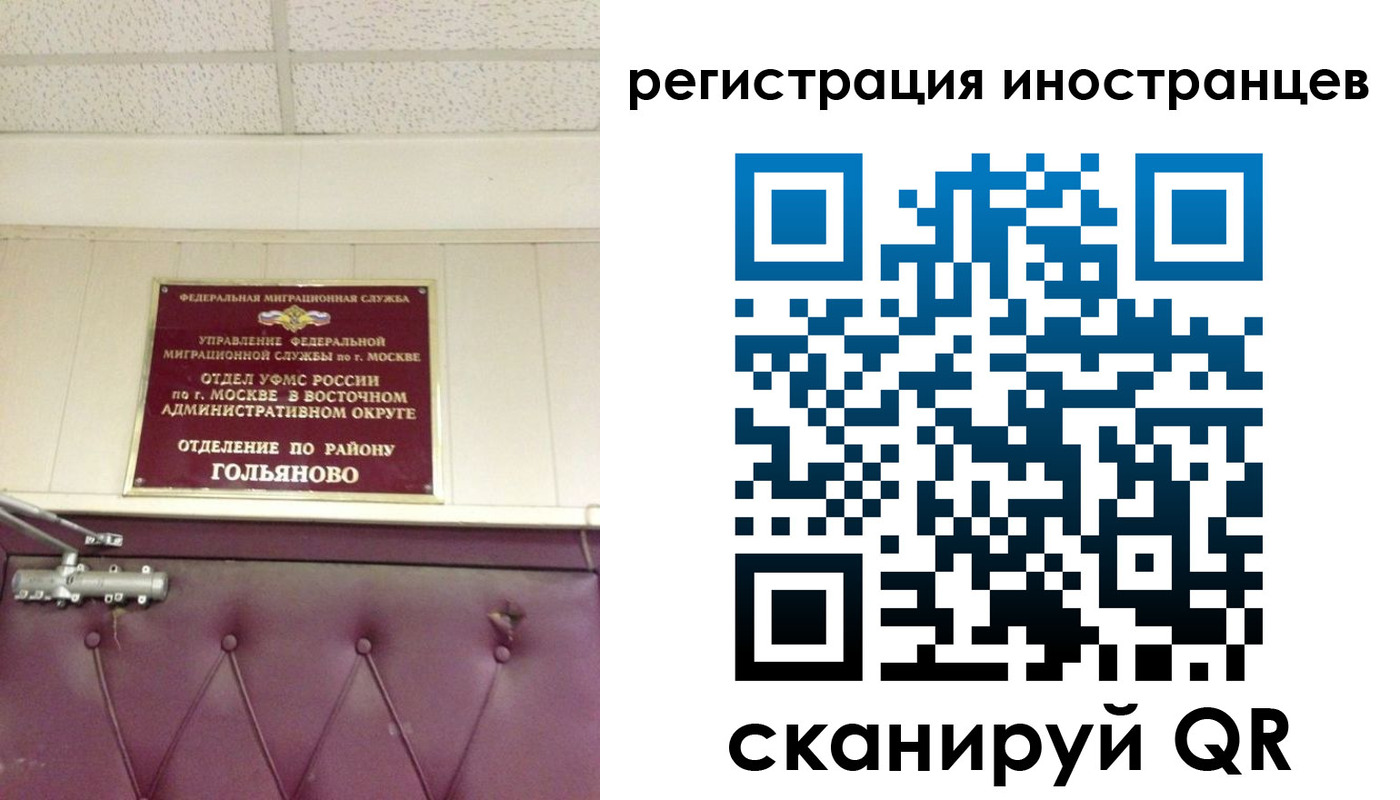 прописка 2025 в Гремячинске
