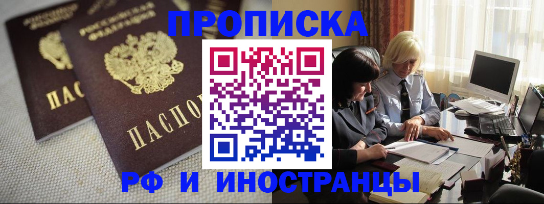 временная регистрация гарантия в Гремячинске