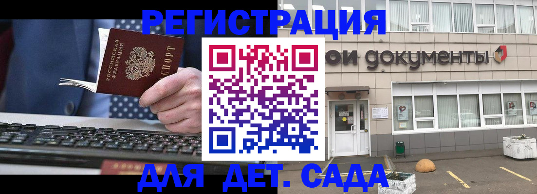 прописка гарантия в Гремячинске