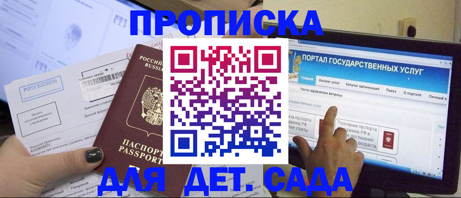 прописка от собственника в Гремячинске