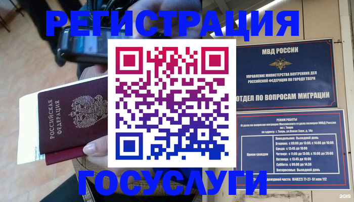 прописка поиск в Гремячинске