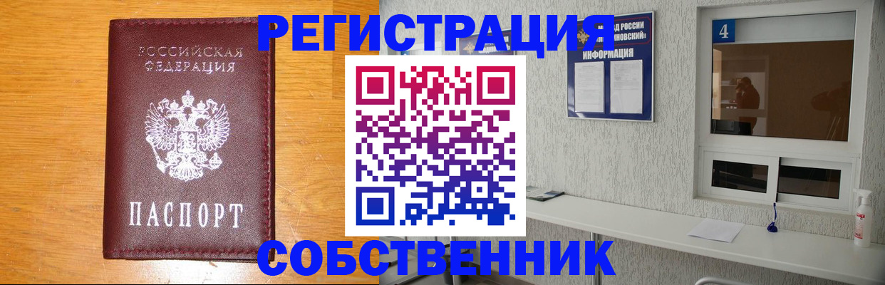 где прописаться в Гремячинске