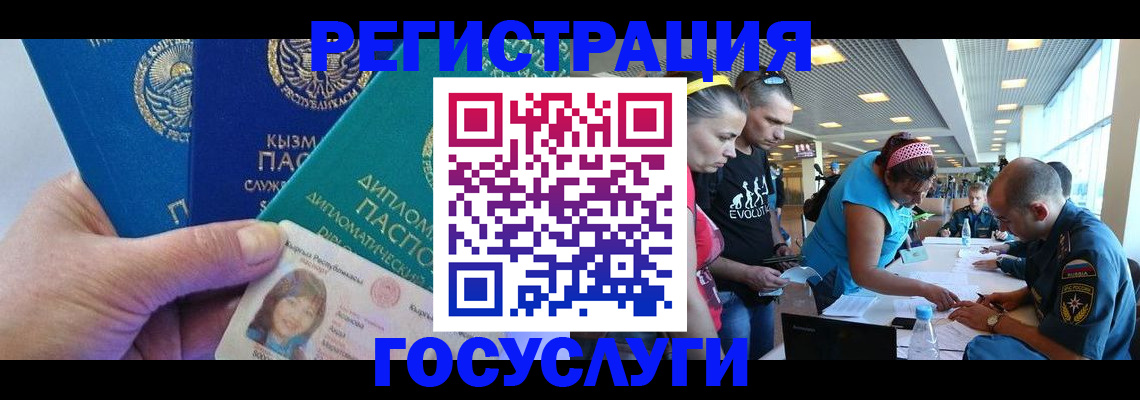 временная регистрация адрес в Гремячинске