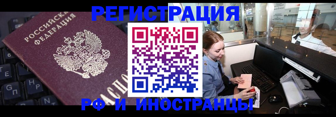 временная регистрация гарантия в Гремячинске