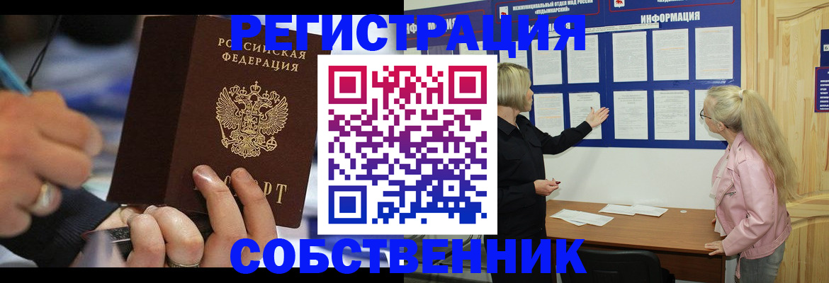 пропишу в квартире в Гремячинске