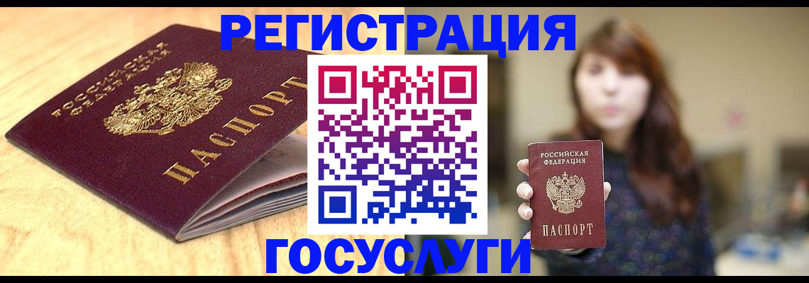 прописка для кредита в Гремячинске